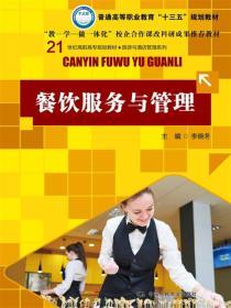 餐飲管理服務 提升現代餐飲業(yè)競爭力的關鍵